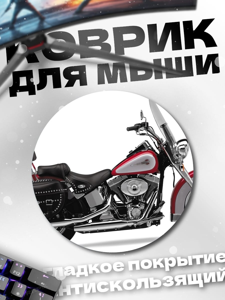 Коврик круглый Красный мотоцикл