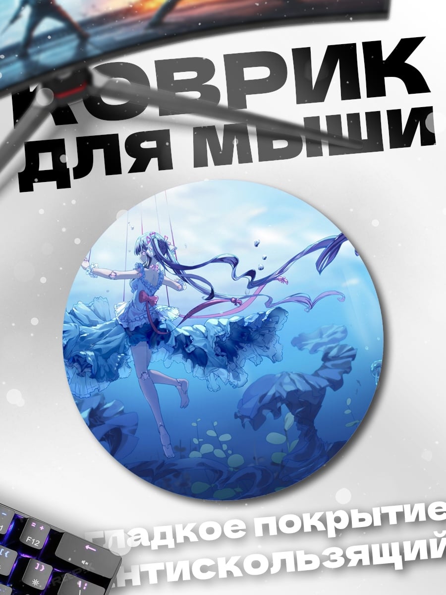 Коврик круглый Девушка под водой