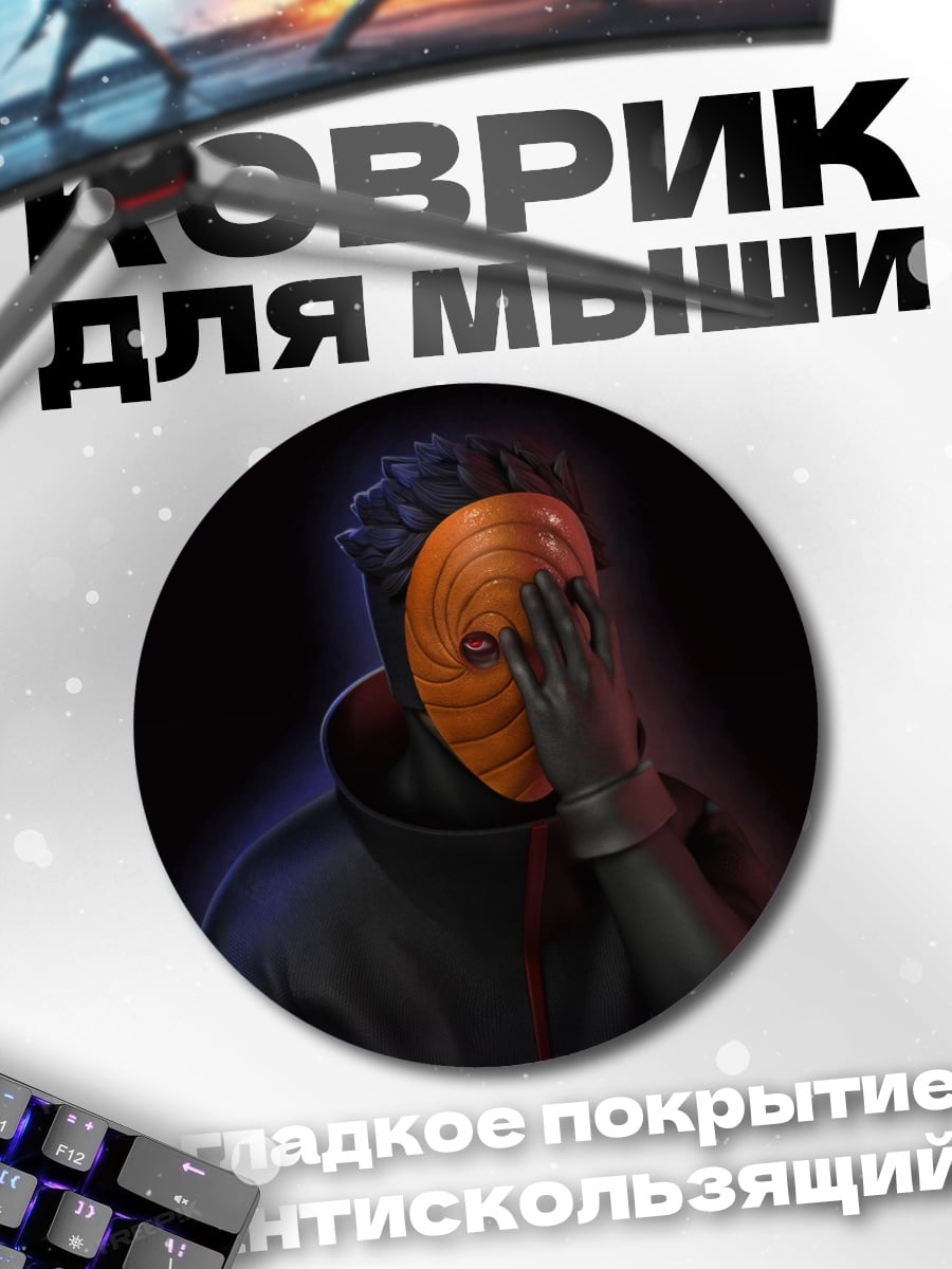 Коврик круглый персонаж в маске