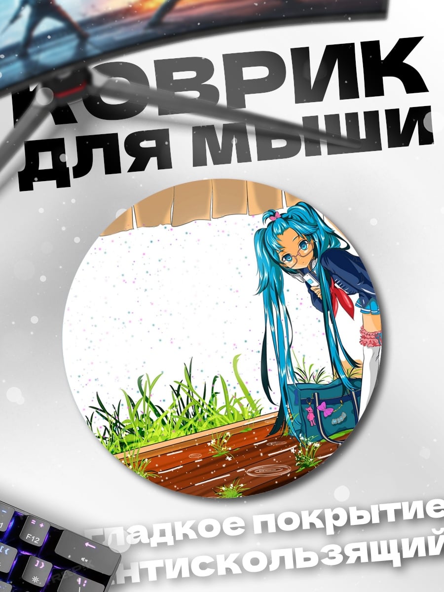 Коврик круглый Аниме девушка в школе