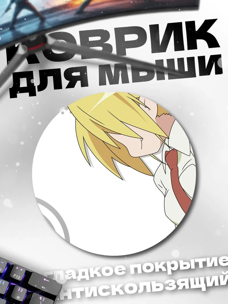 Коврик круглый Lucky Star Аниме