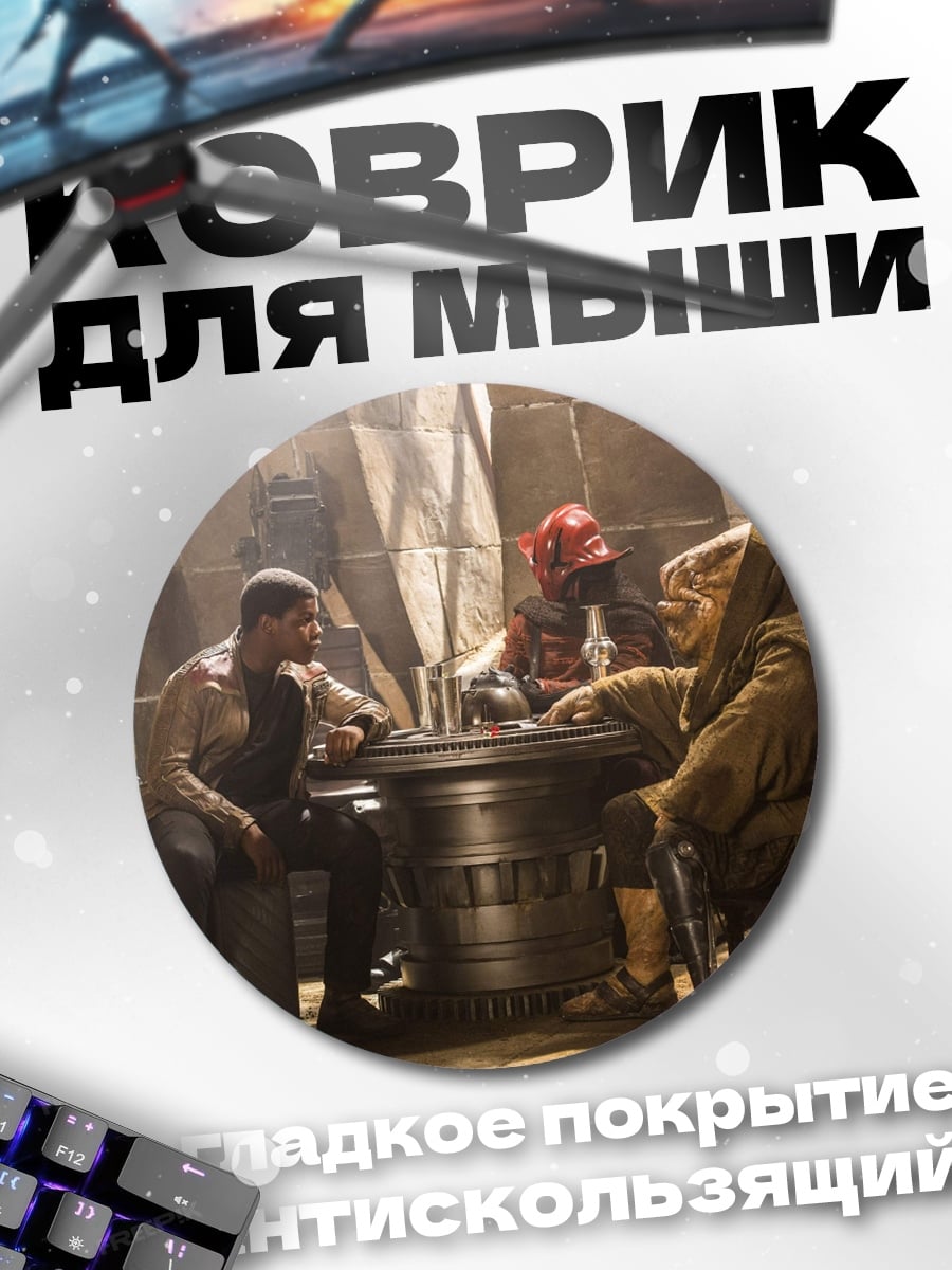 Коврик круглый Таверна фэнтези персонажи