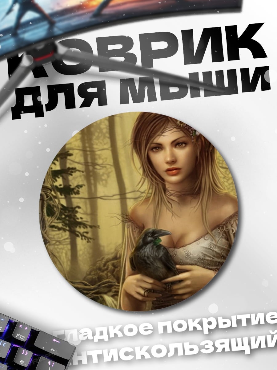 Коврик круглый девушка с вороном