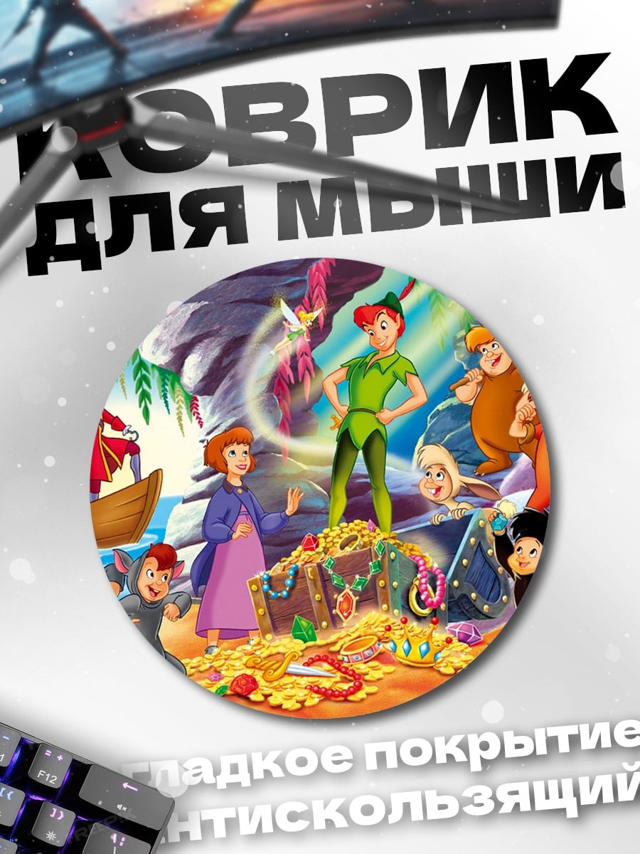 Коврик круглый Питер Пэн