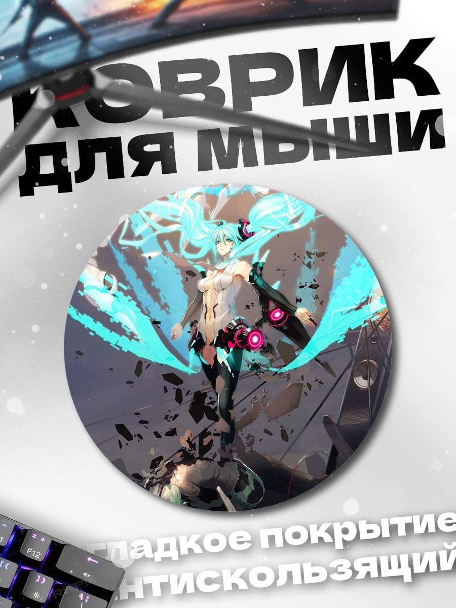 Коврик круглый аниме девушка Мику