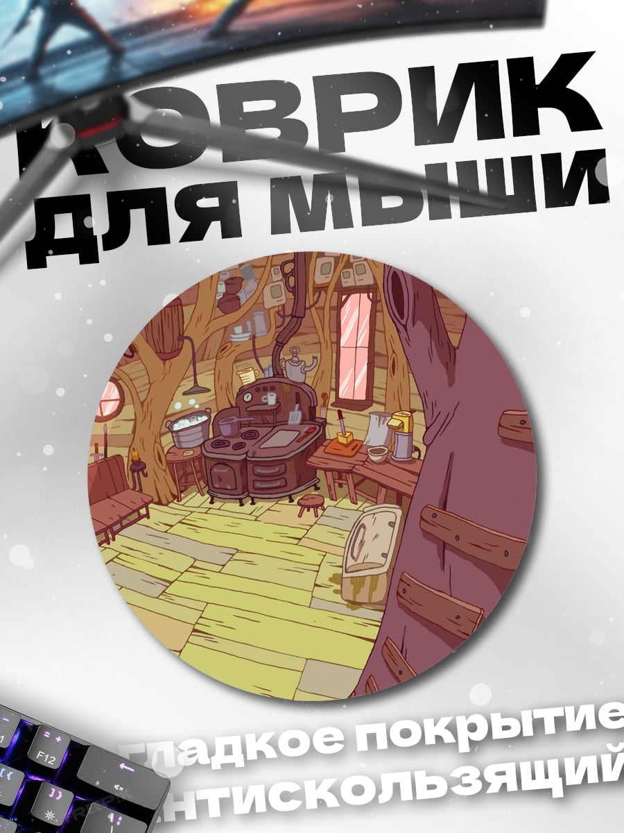 Коврик круглый домик в лесу