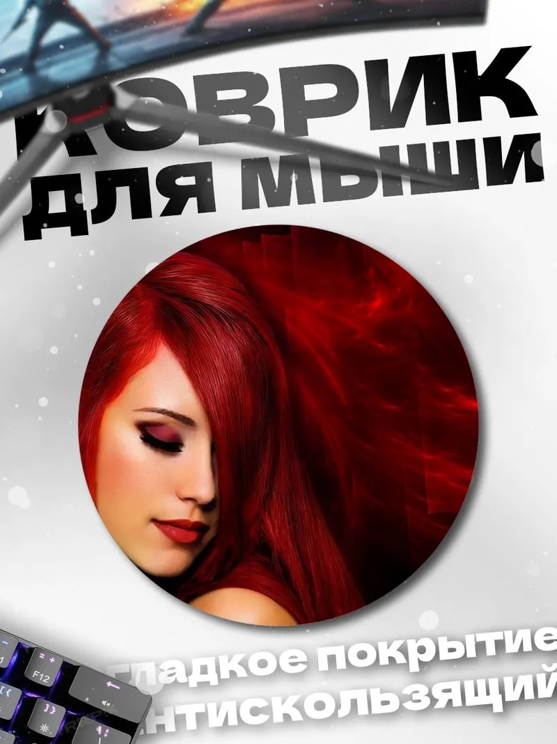 Коврик круглый Девушка с красными волосами