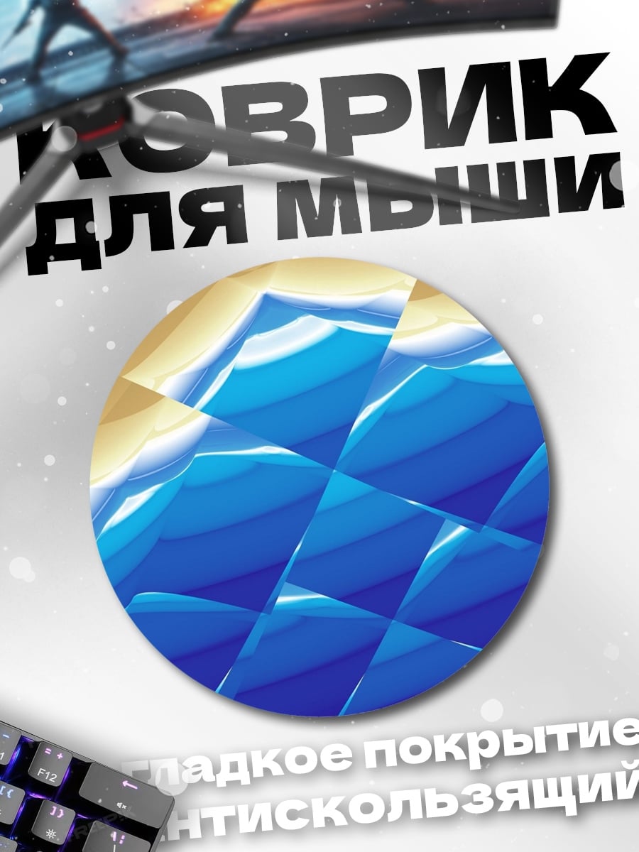 Коврик круглый Абстрактная геометрия синяя