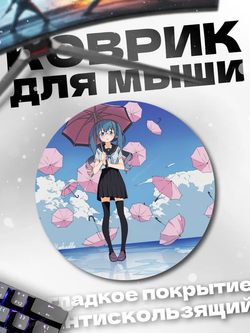 Коврик круглый Девушка с зонтом