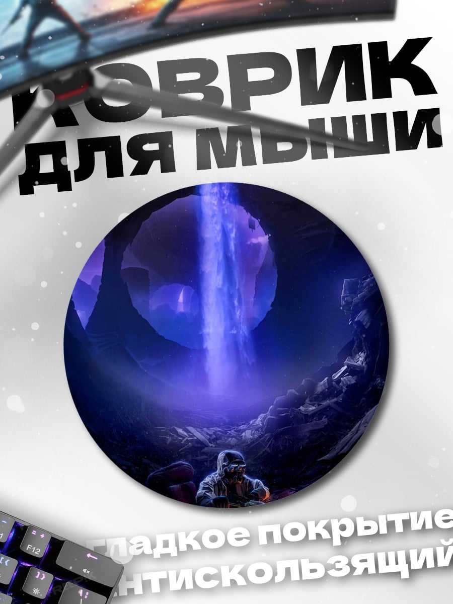Коврик круглый Одинокий человек у костра