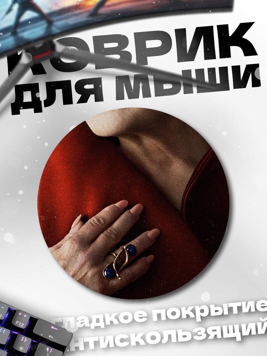 Коврик круглый Принцесса Лея