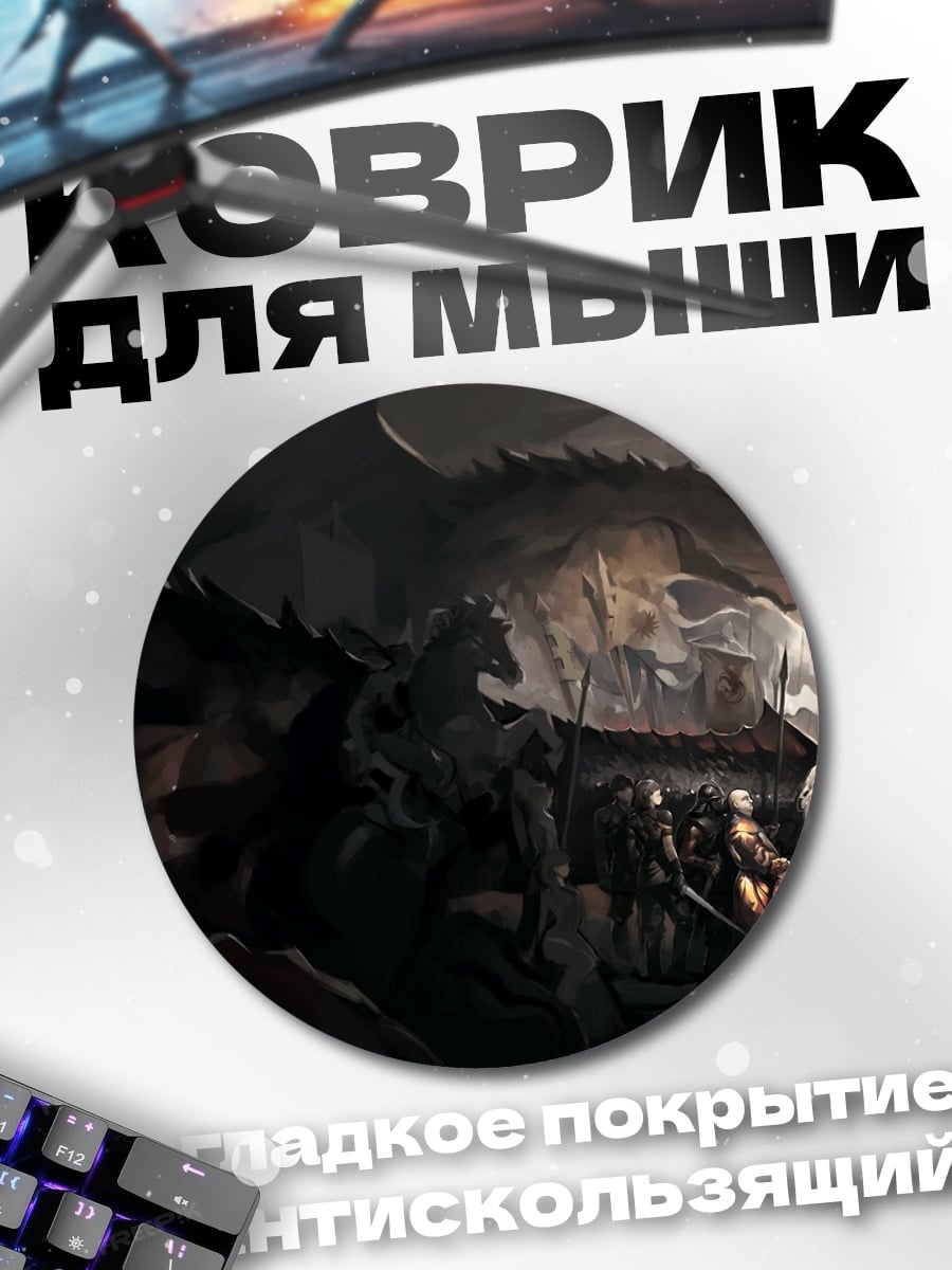 Коврик круглый Дракон в небе