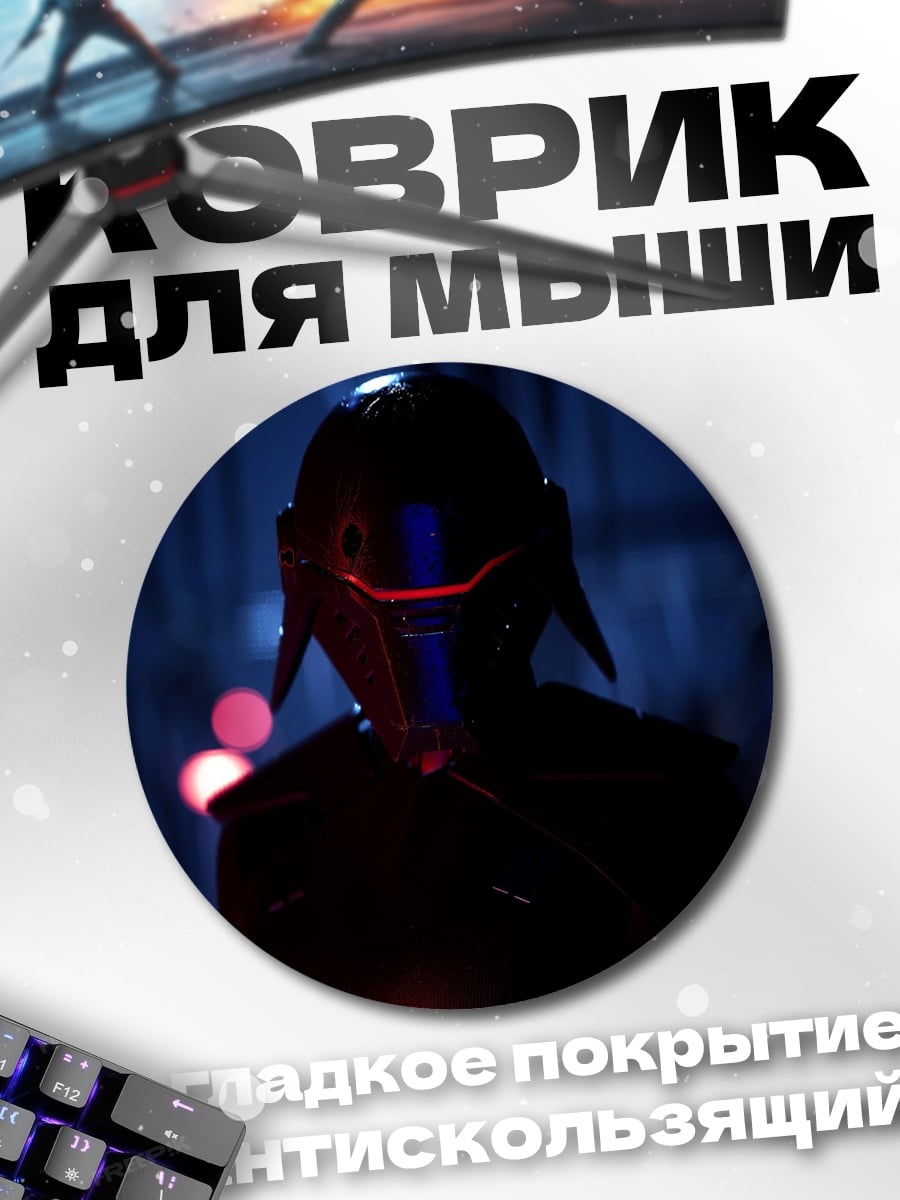 Коврик круглый Кайло Рен Звёздные Войны