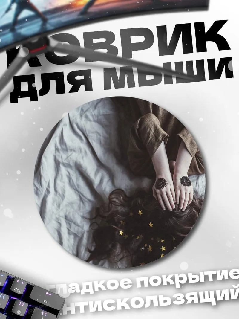 Коврик круглый Девушка с гирляндой