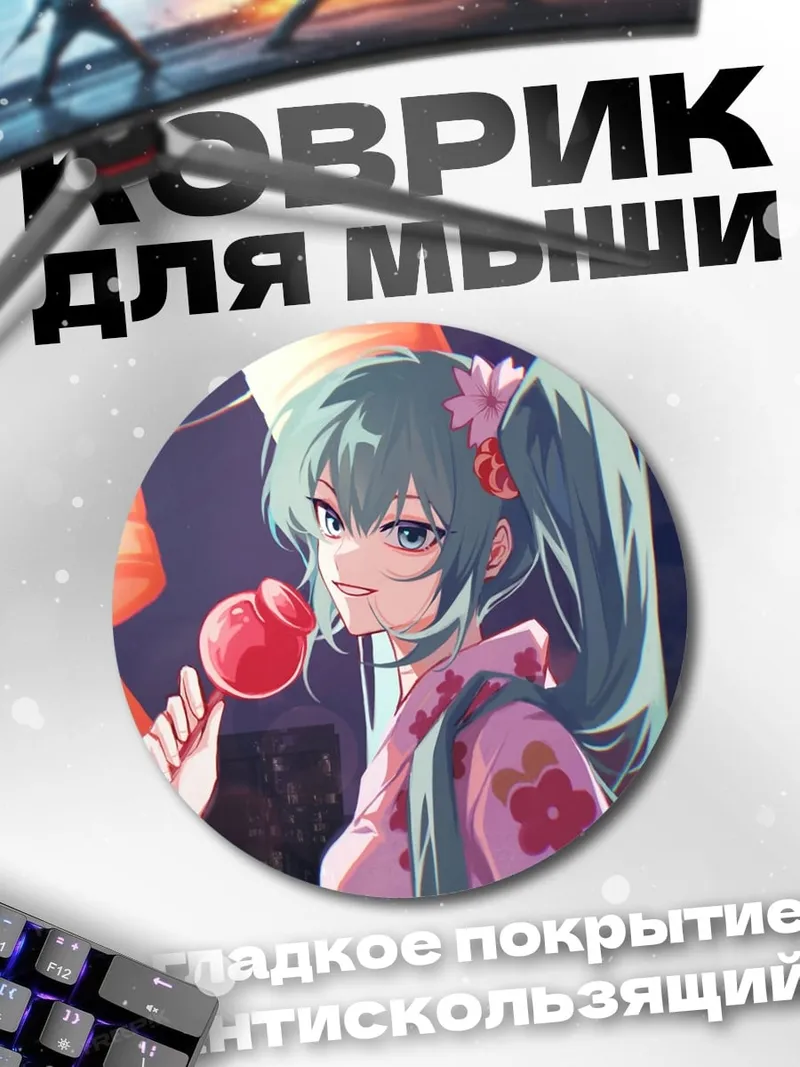 Коврик круглый Аниме девушка в кимоно