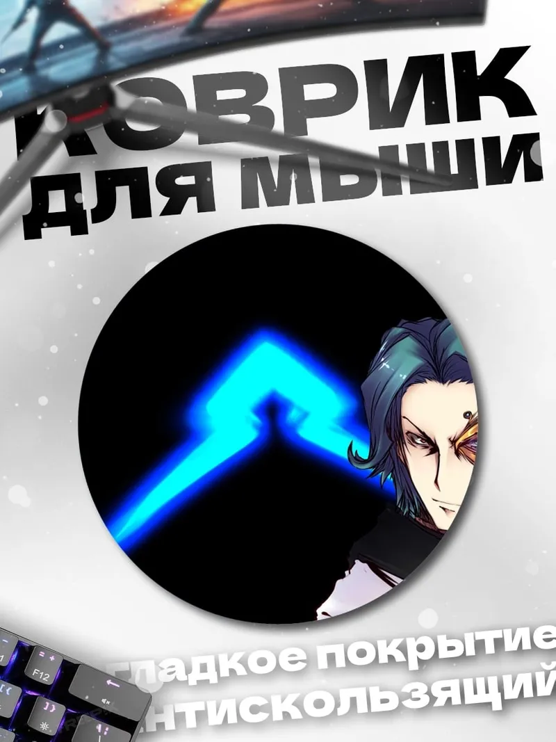 Коврик круглый Киберпанк маг
