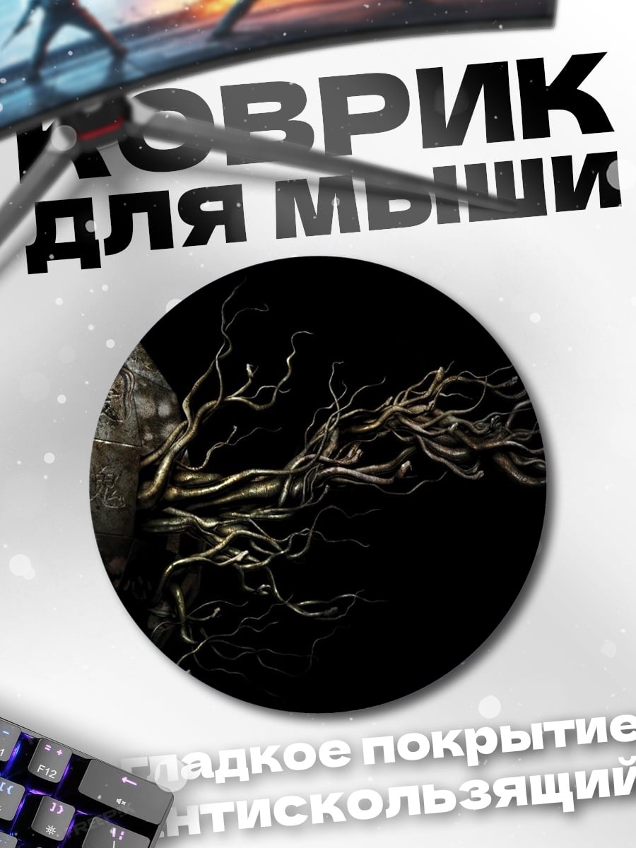Коврик круглый корни на камне