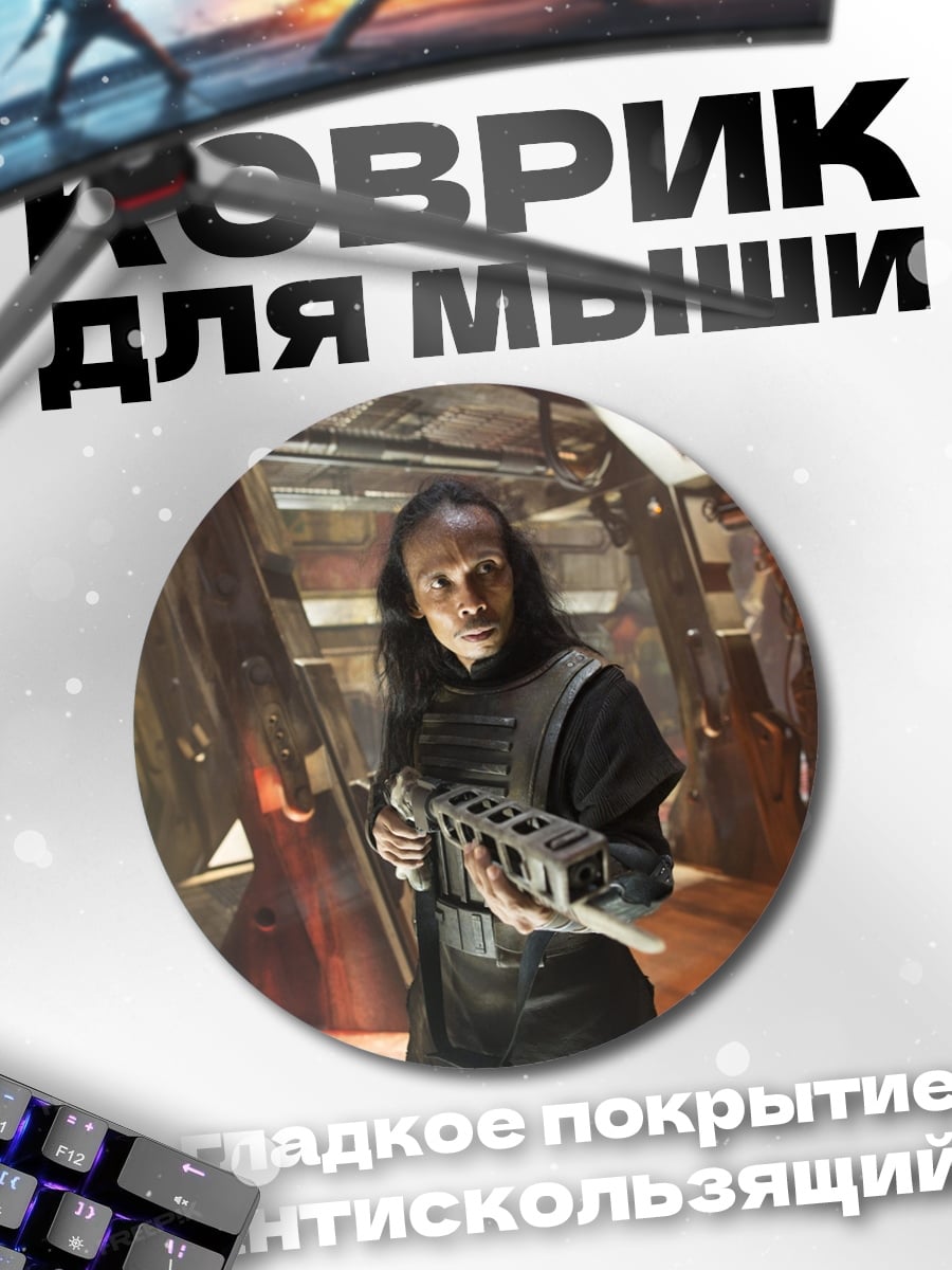Коврик круглый женщина с оружием