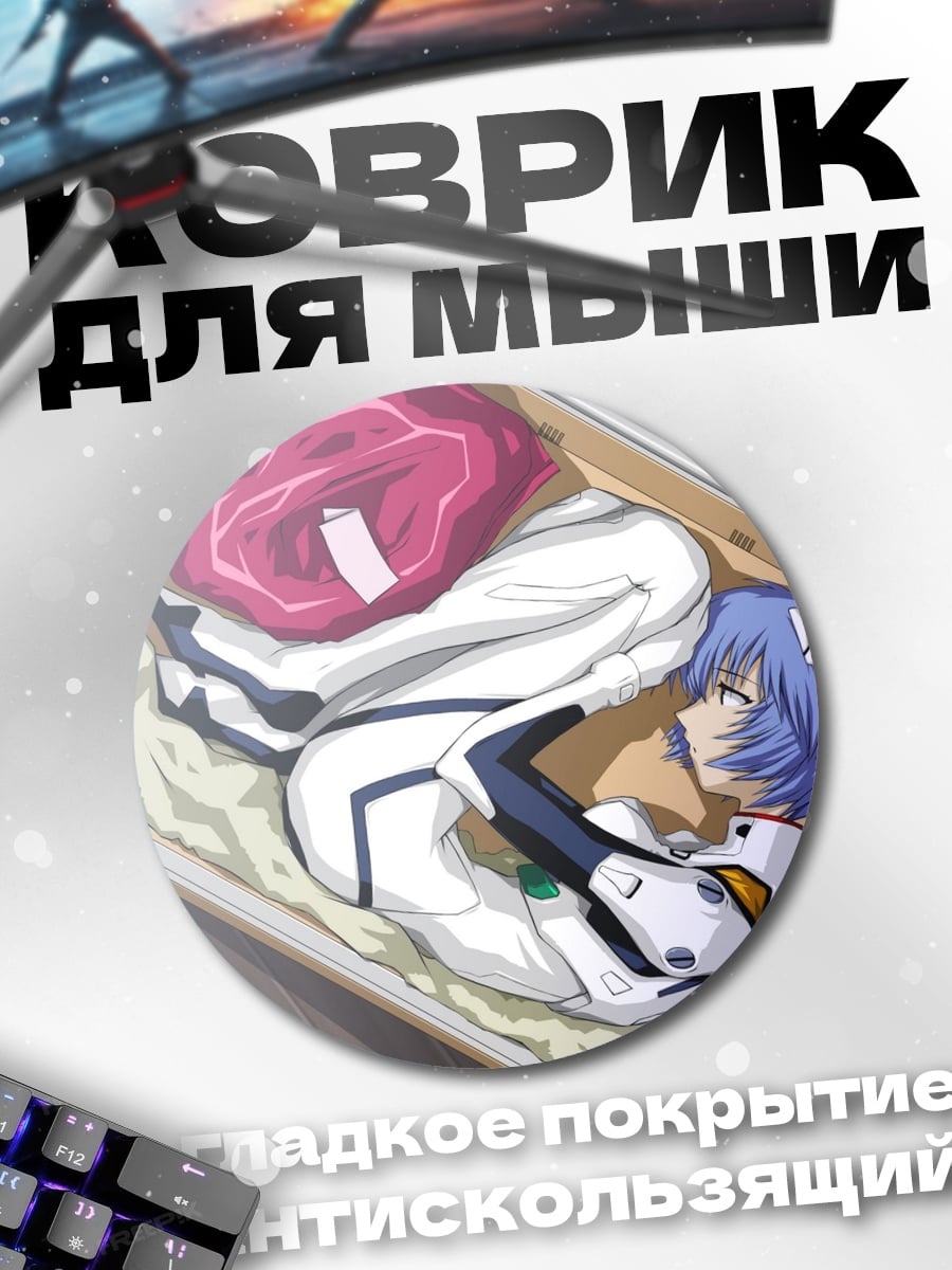 Коврик круглый девушка в скафандре
