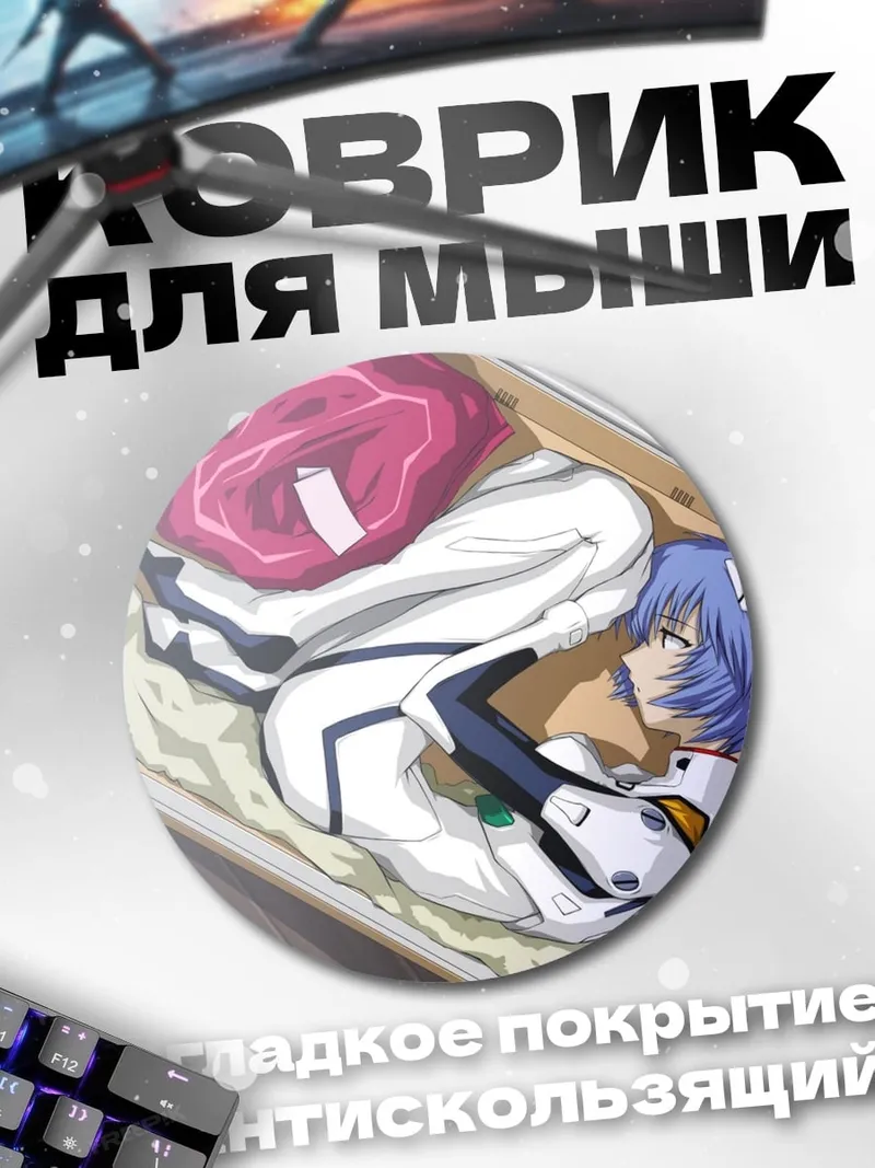 Коврик круглый девушка в скафандре