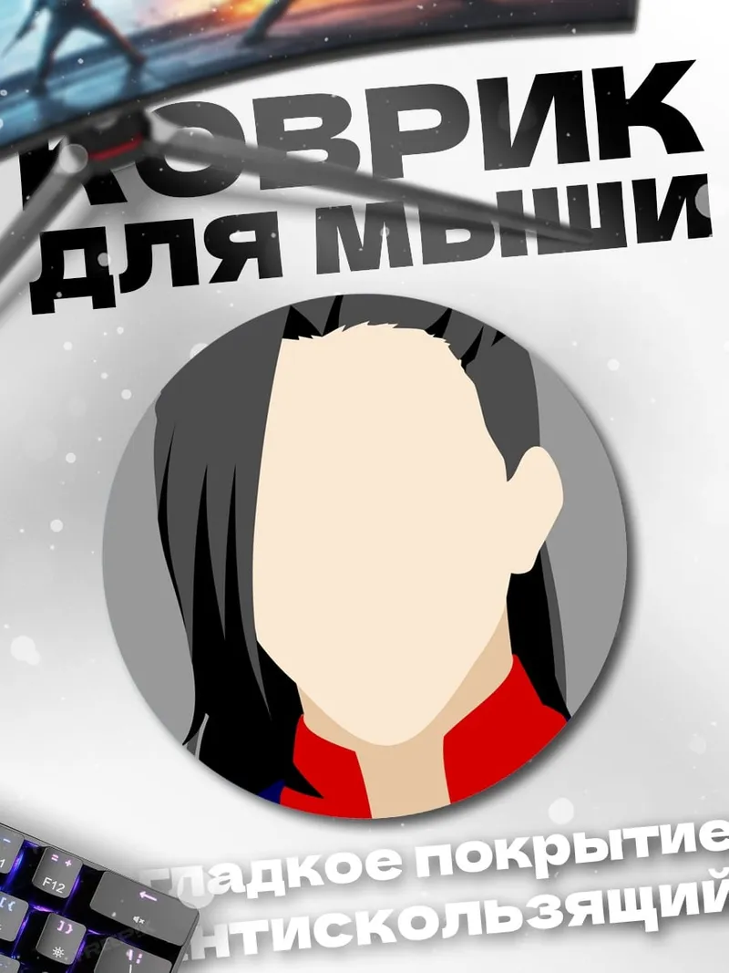 Коврик круглый Аниме девушка в плаще