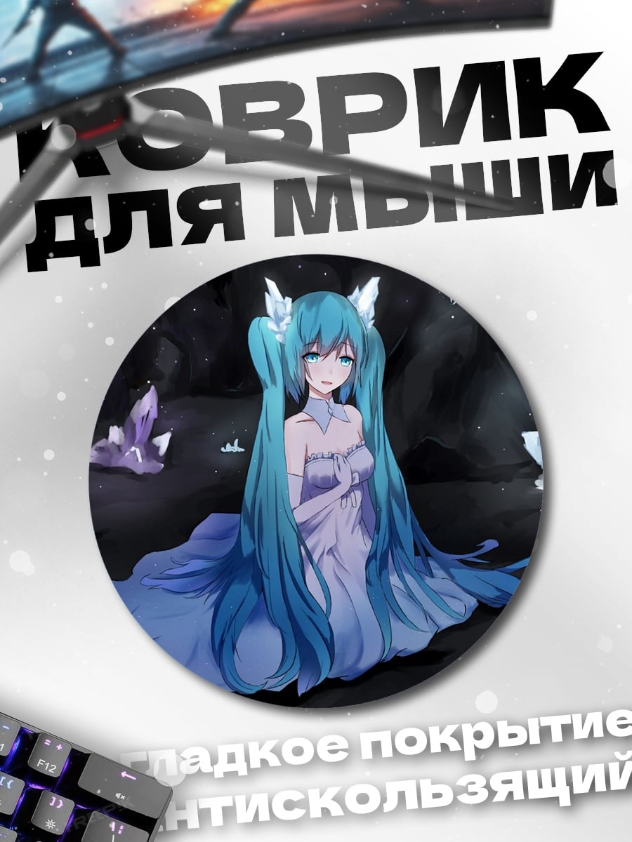 Коврик круглый Девушка с кристаллами
