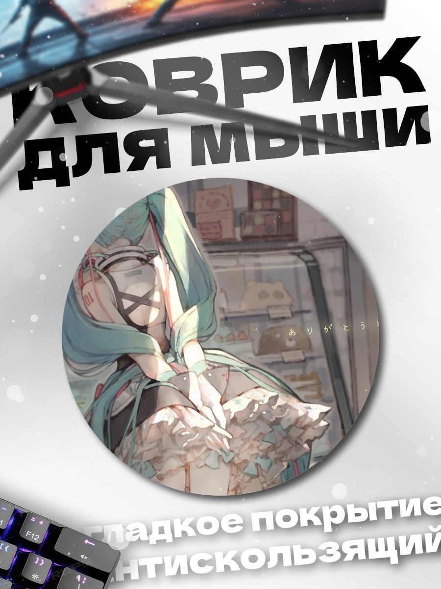Коврик круглый Аниме девушка в кафе