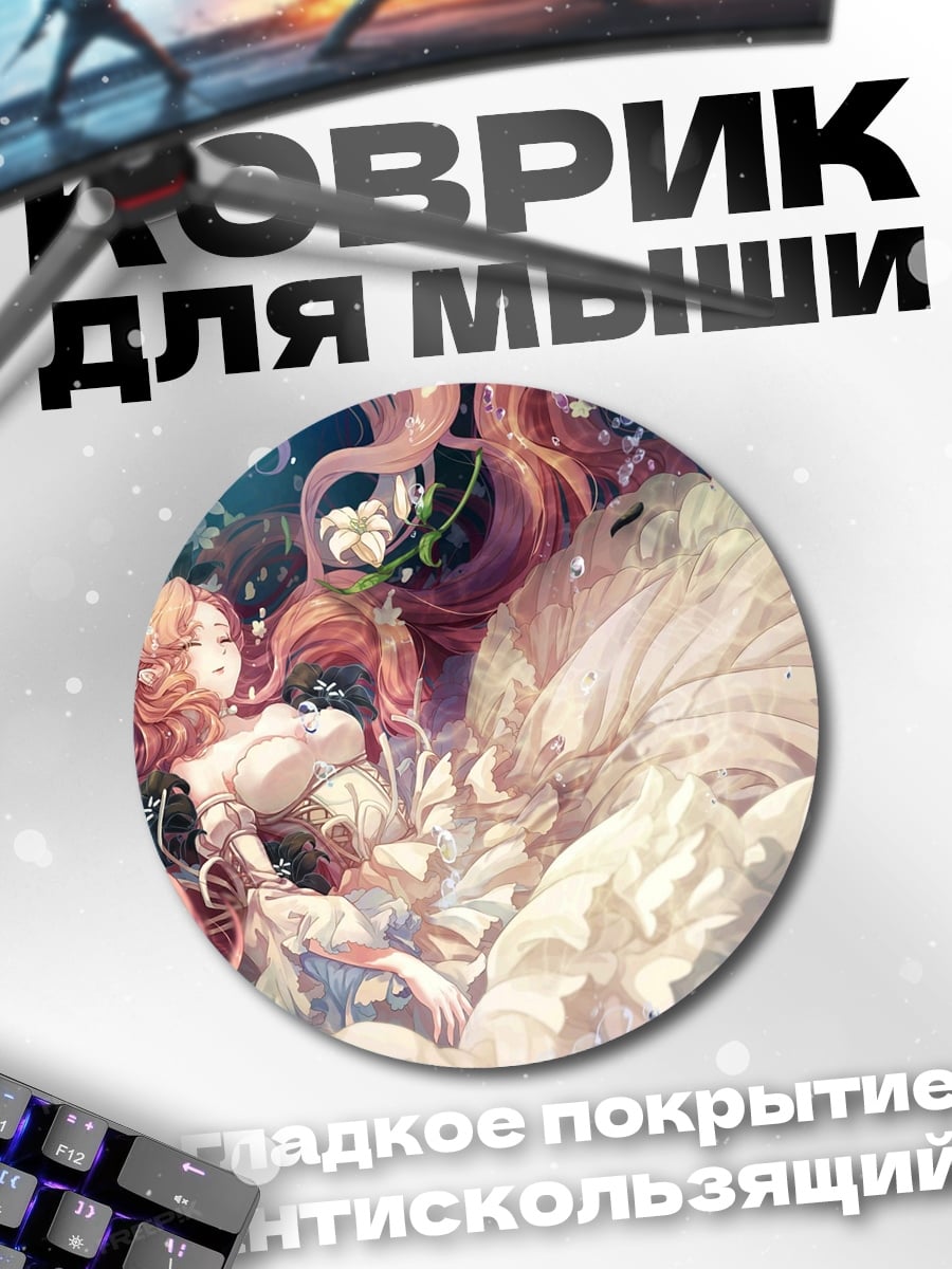Коврик круглый Девушка в платье
