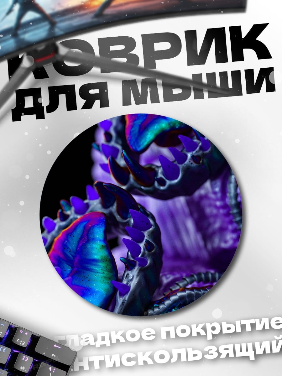 Коврик круглый неоновый монстр