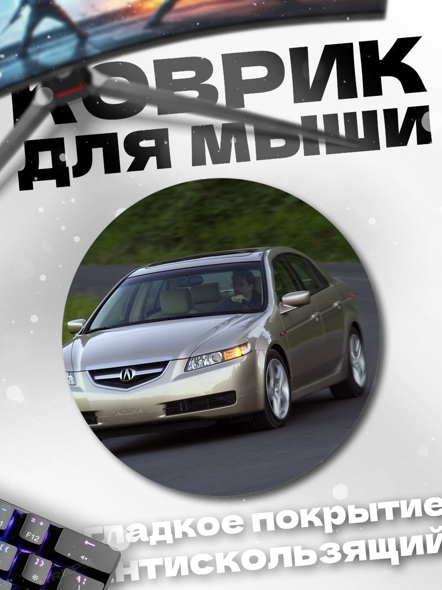 Коврик круглый золотой седан