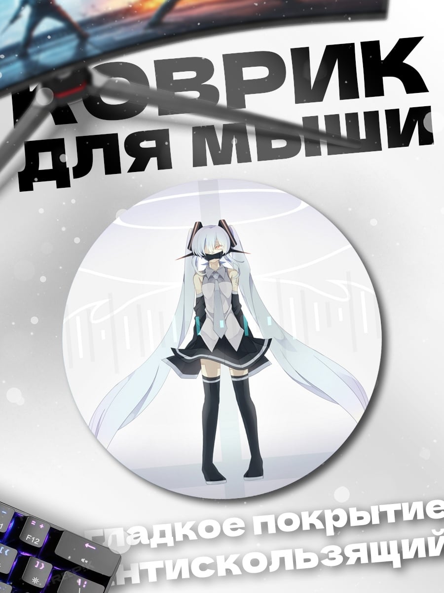 Коврик круглый ангел Мику