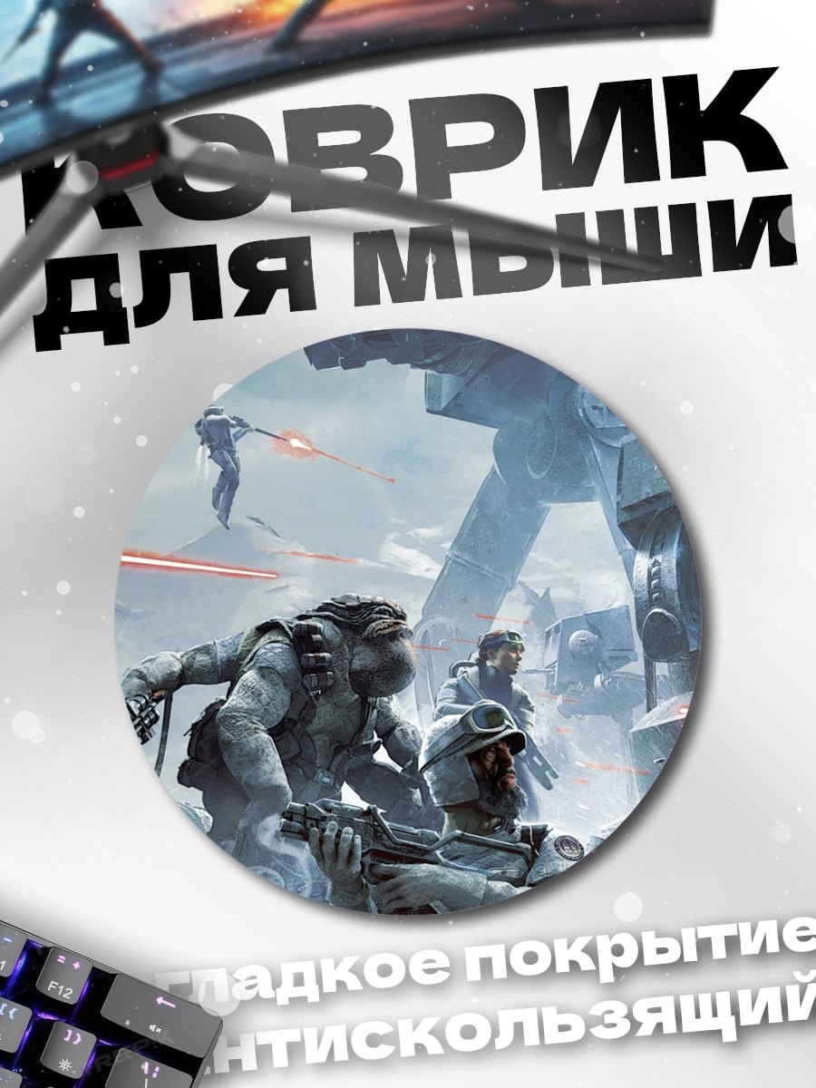 Коврик круглый Битва роботов
