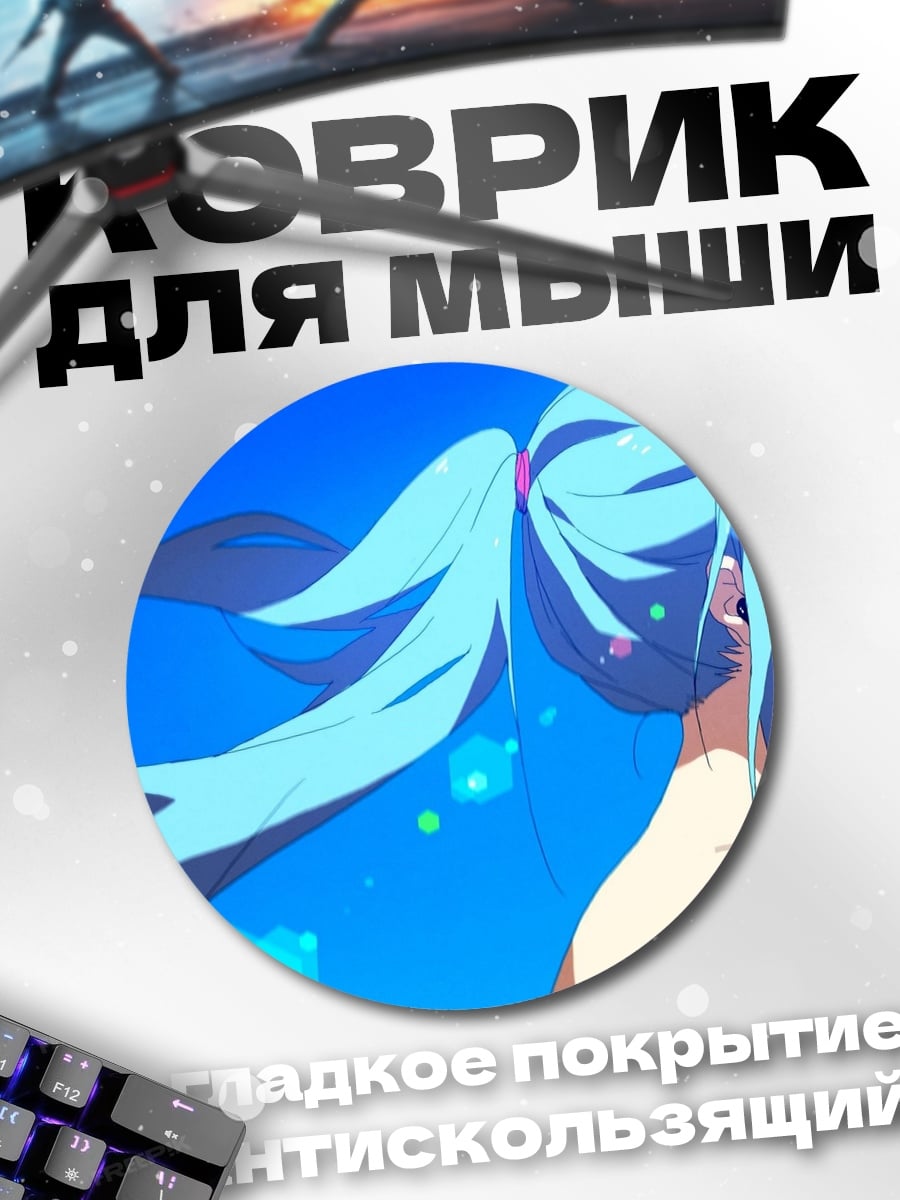 Коврик круглый Аниме девушка