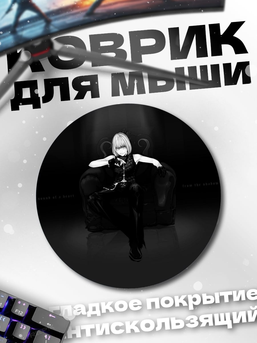 Коврик круглый Девушка в кресле