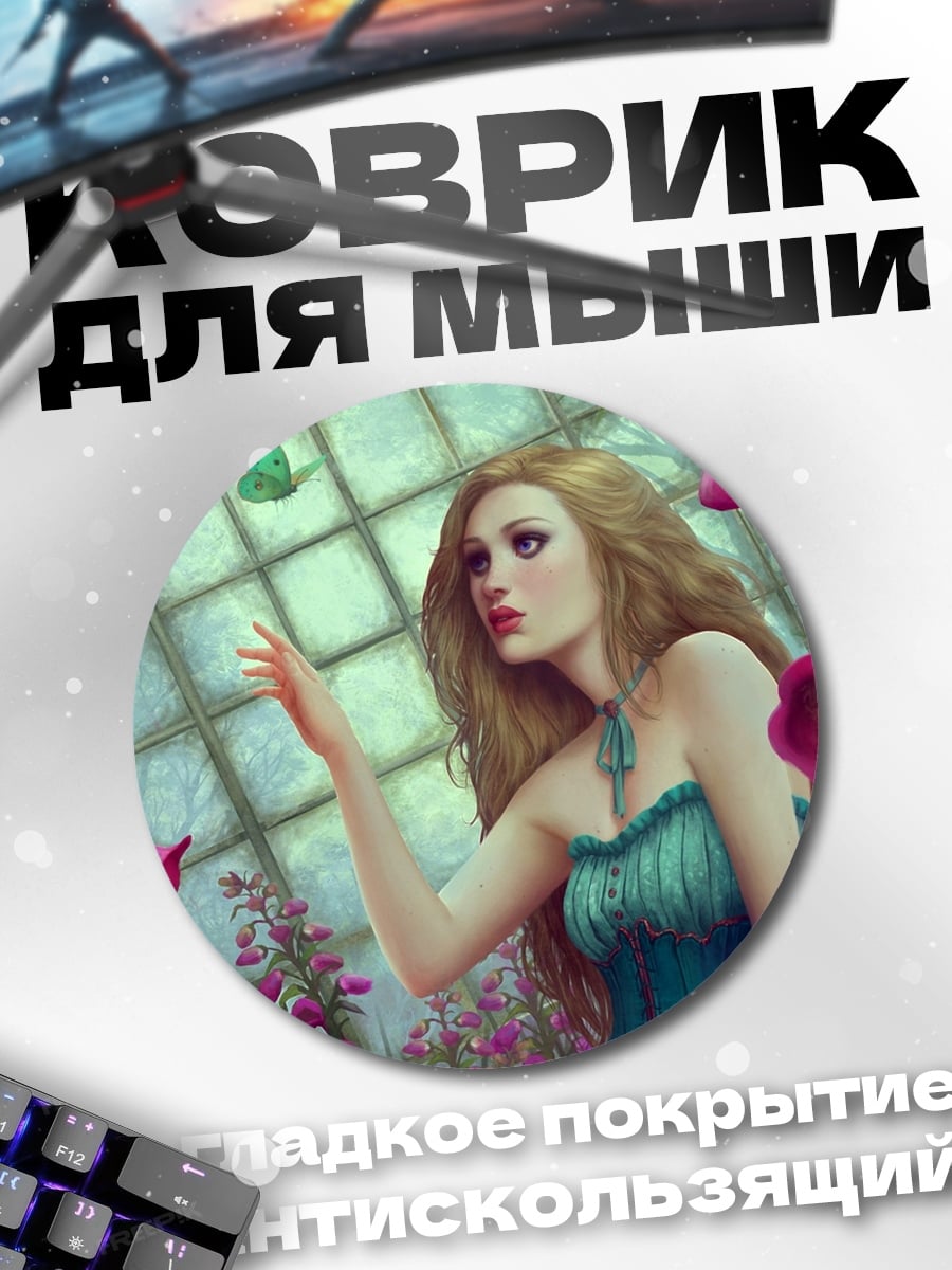 Коврик круглый Девушка и цветок