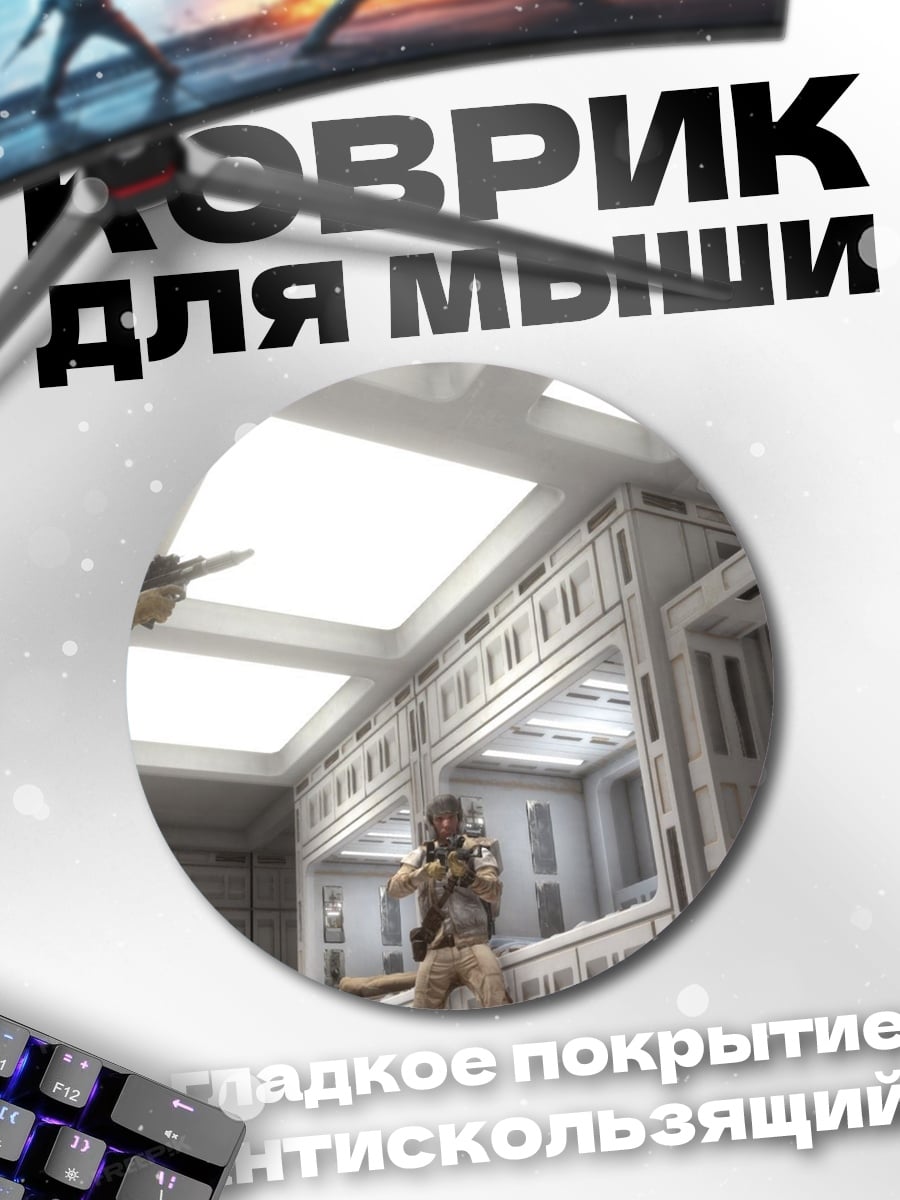 Коврик круглый Солдаты в коридоре