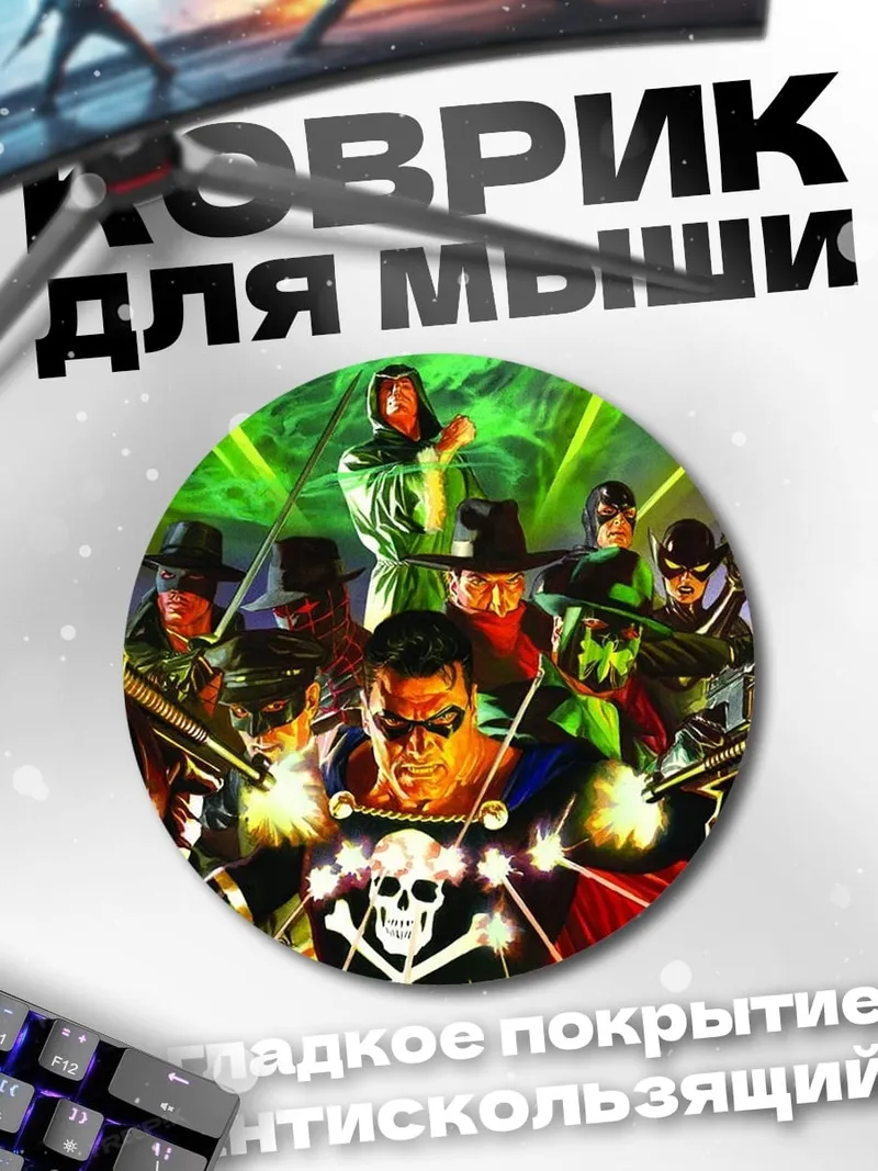 Коврик круглый Команда пиратов