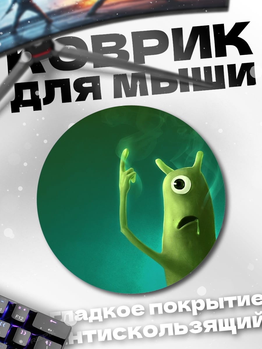 Коврик круглый Зеленый монстр