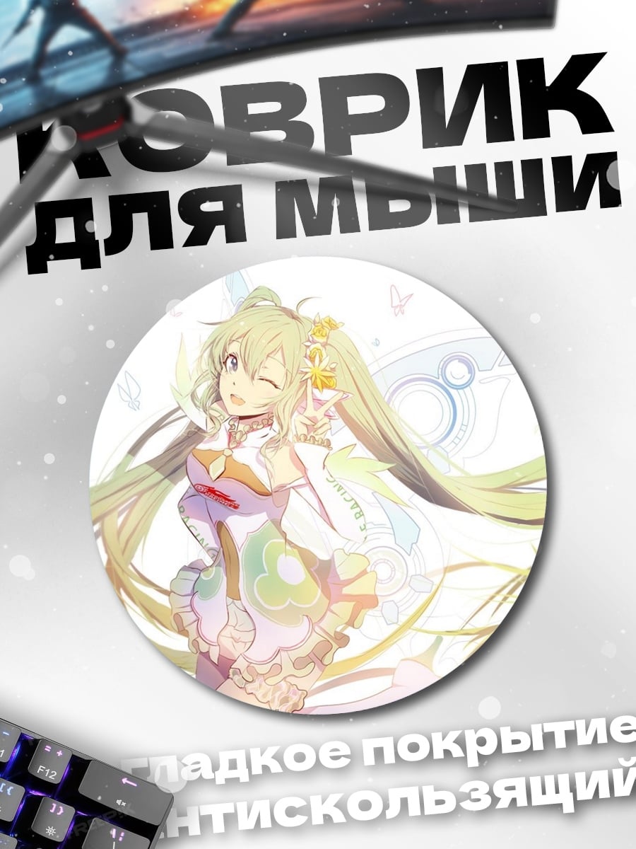 Коврик круглый Фея с бабочками