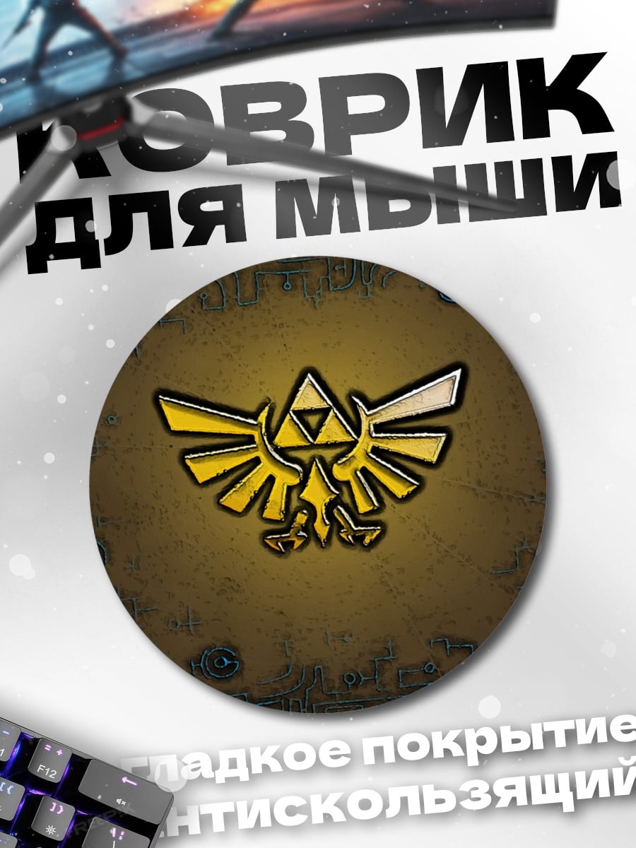 Коврик круглый Символ Звездных Войн