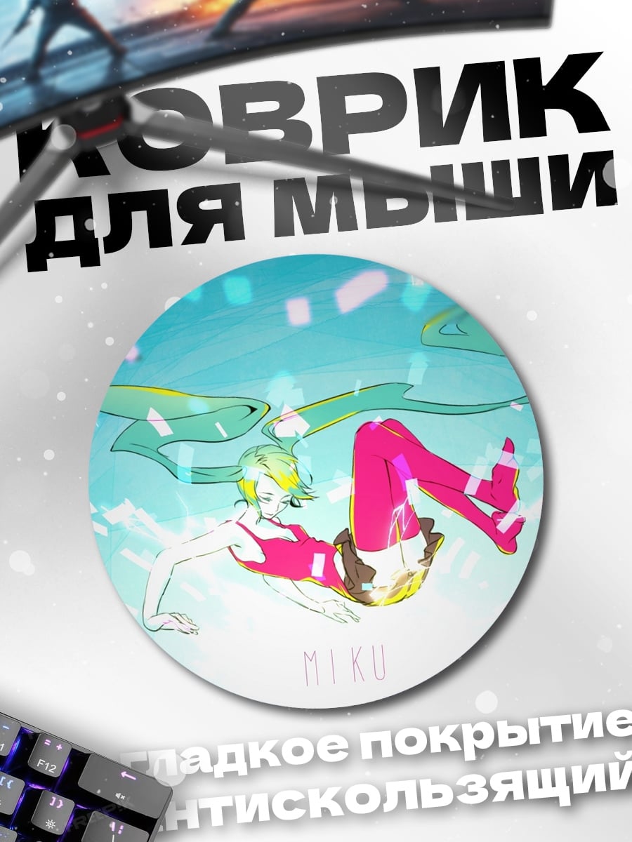 Коврик круглый Падающая девушка