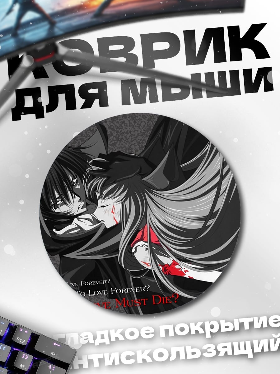 Коврик круглый Лелуш и C.C.