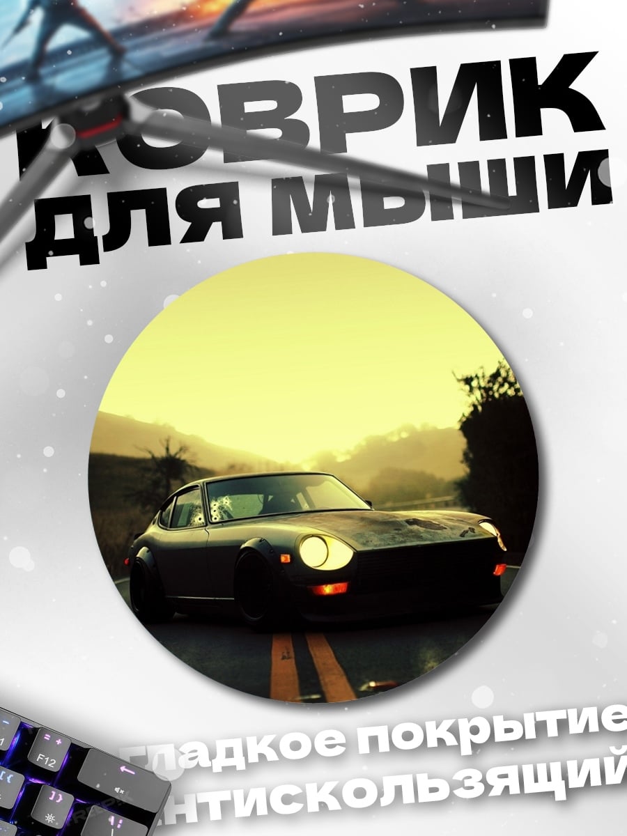 Коврик круглый Ретро автомобиль на дороге