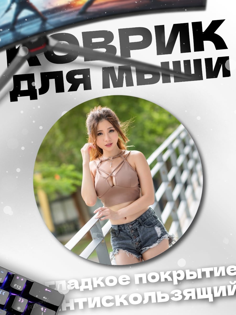 Коврик круглый Девушка на лестнице
