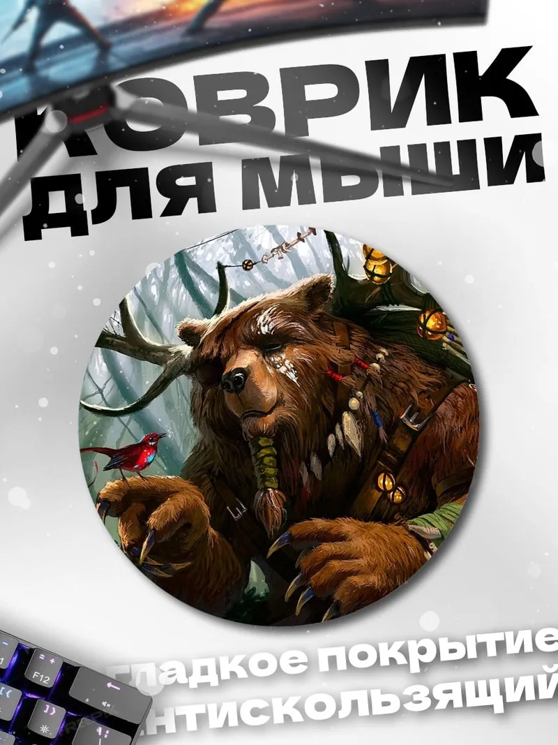 Коврик круглый Медведь шаман с птицей