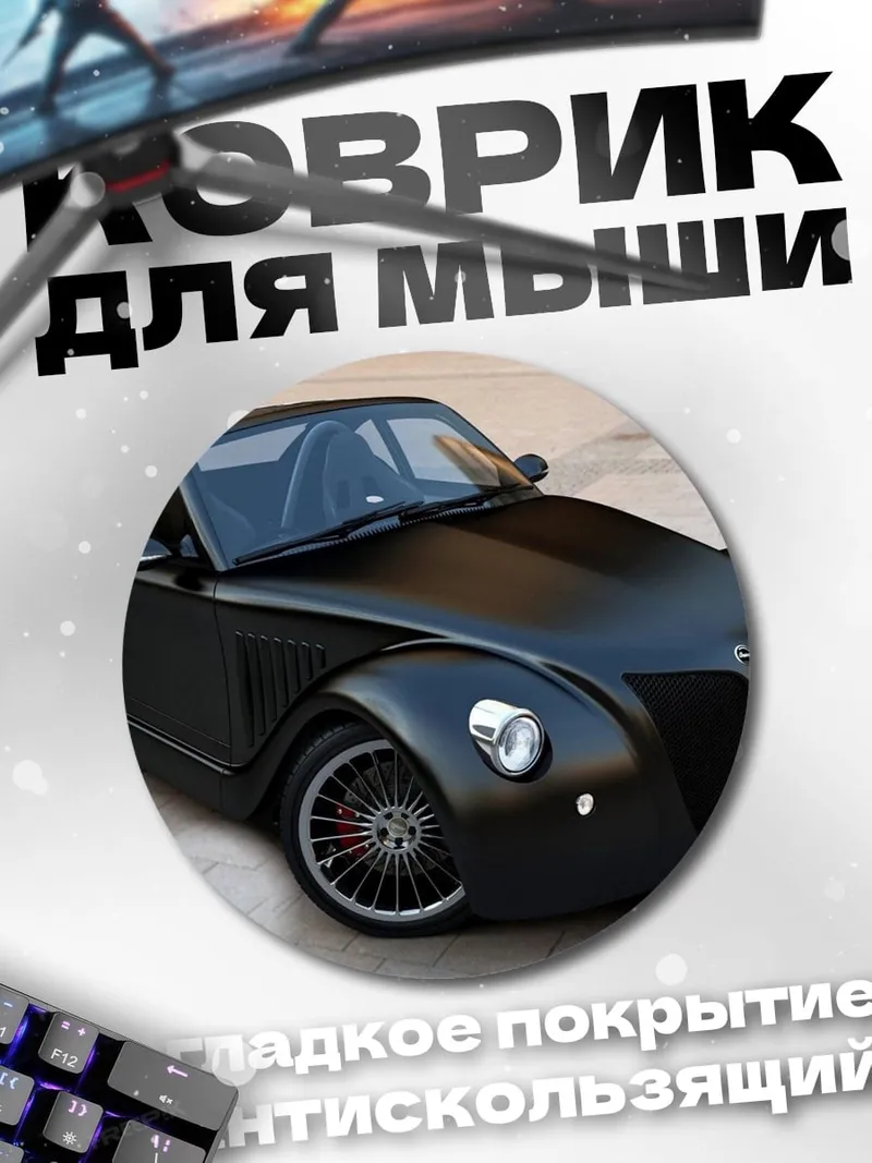 Коврик круглый Черный ретро автомобиль