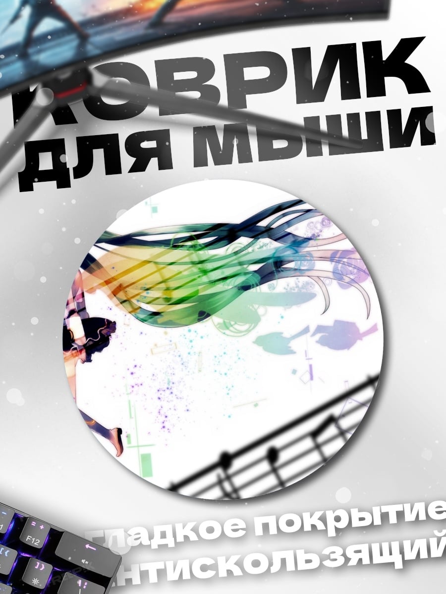 Коврик круглый Аниме девушка с радугой