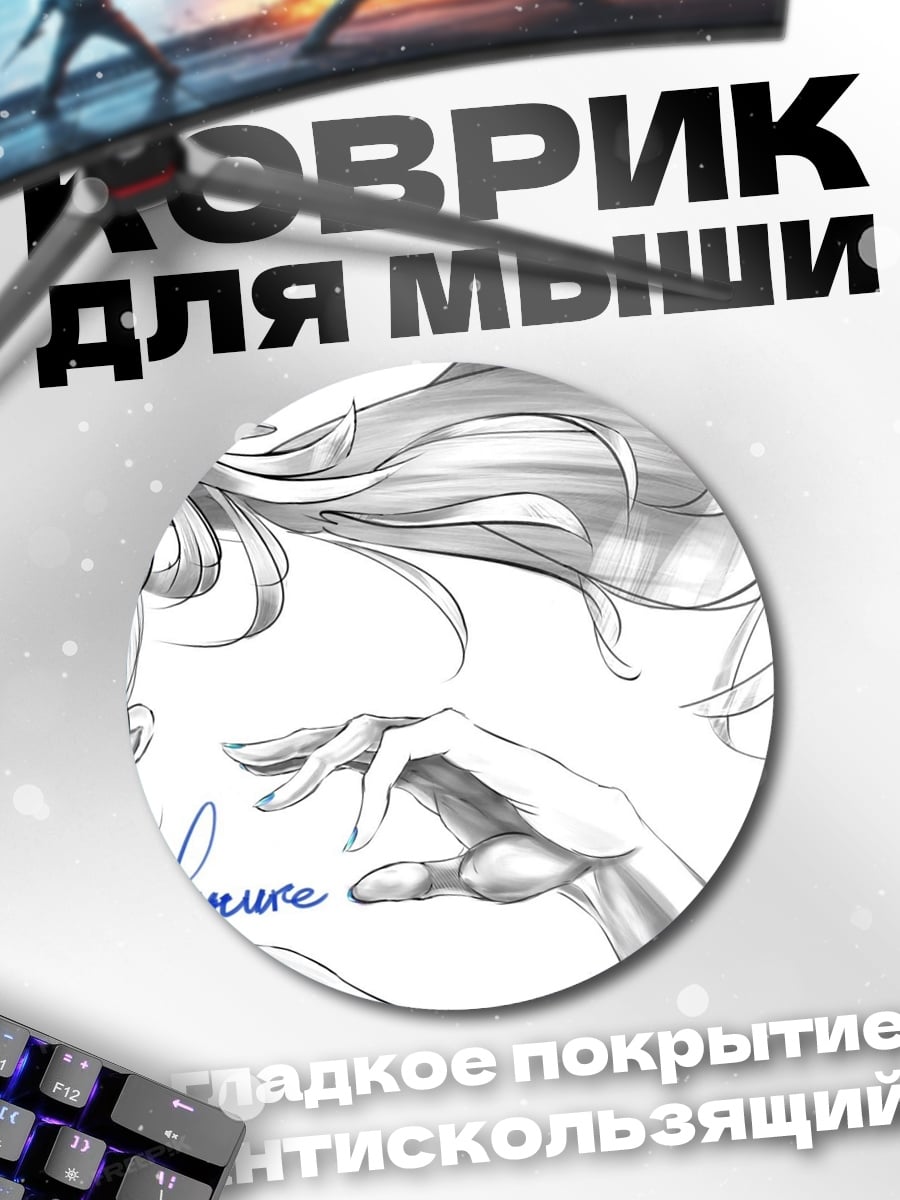 Коврик круглый Девушка с голубыми глазами