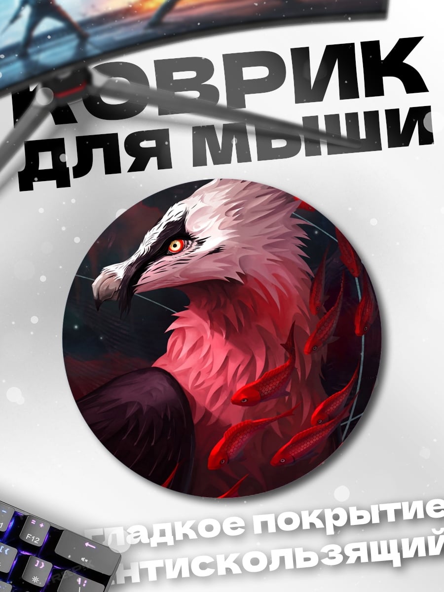 Коврик круглый Орел с красными перьями