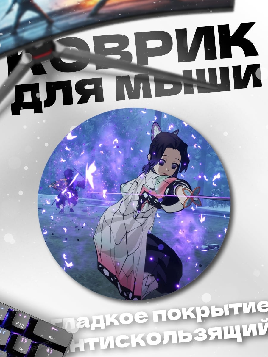 Коврик круглый Атака бабочки